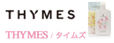 THYMES/タイムズ
