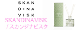 SKANDINAVISK/スカンジナビスク