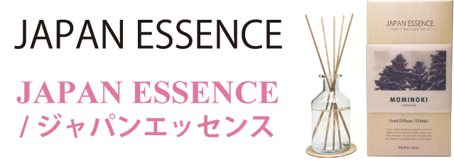 JAPAN ESSENCE/ジャパンエッセンス