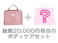 甘くてキュートなボディケア福袋