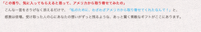 ギフト選び