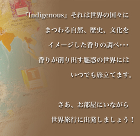 Indigenous キャンドル序文